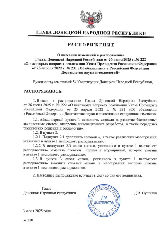 ������������� ����� ��� � 230 �� 3 ���� 2025 �. ������� ��������� � ������������ ����� �������� �������� ���������� �� 26 ���� 2025 �. � 222 �� ��������� �������� ���������� ����� ���������� �� �� 25 ������ 2022 ���� � 231...