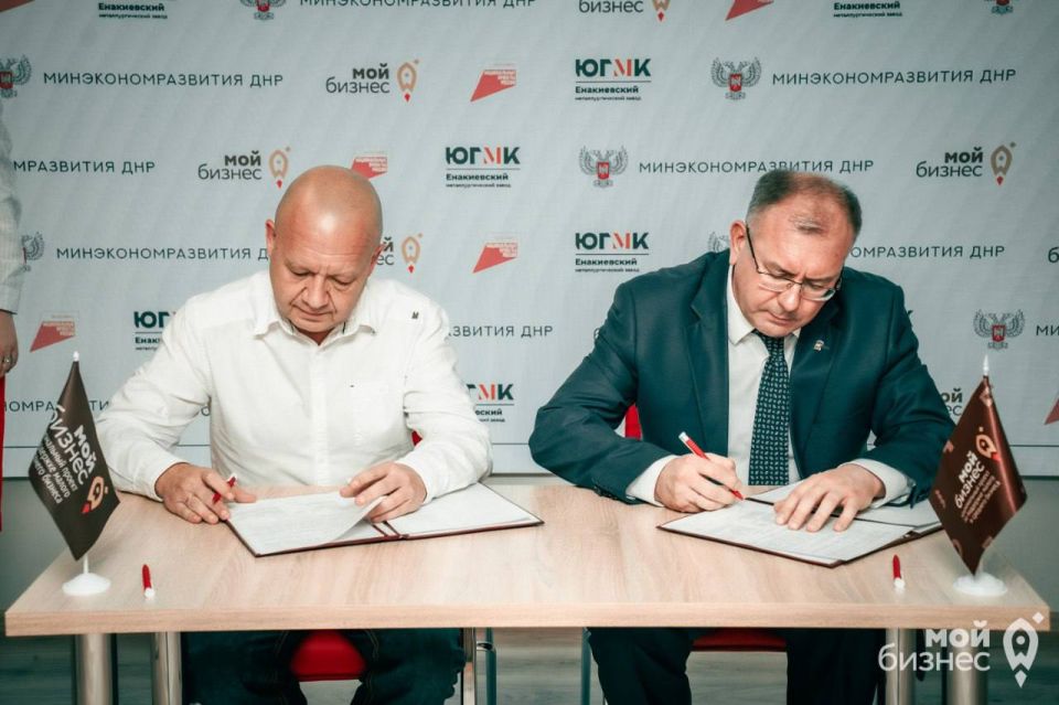 ООО «ЮГМК Донецк» стало первым предприятием новых регионов Российской Федерации, получившим статус участника федерального проекта «Производительность труда»