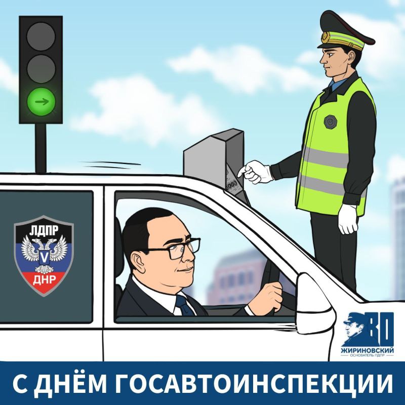 Андрей Крамар: Всем дружным коллективом нашей партии в Донецкой Народной Республике сегодня поздравляем сотрудников Госавтоинспекции!