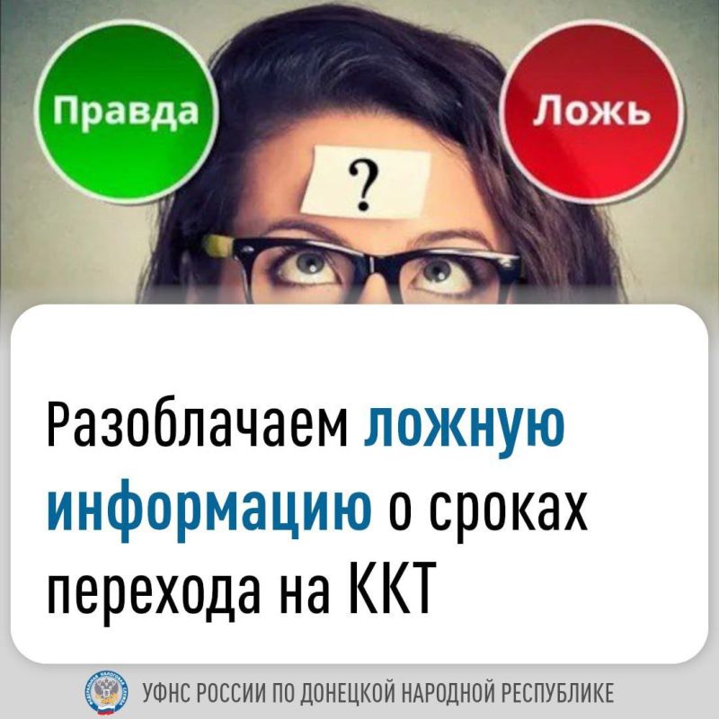 Иван Адамец: В интернет-пространстве активно распространяется информация, что предпринимателям рынка "Аквилон" в г. Донецк разрешили работать без применения онлайн-касс до 1 сентября 2025 года