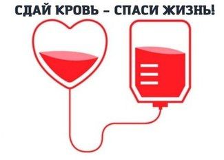 Иван Адамец: Акция «Сдай кровь – спаси жизнь!»