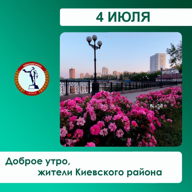 Валентин Левченко: Уважаемые жители Киевского района!