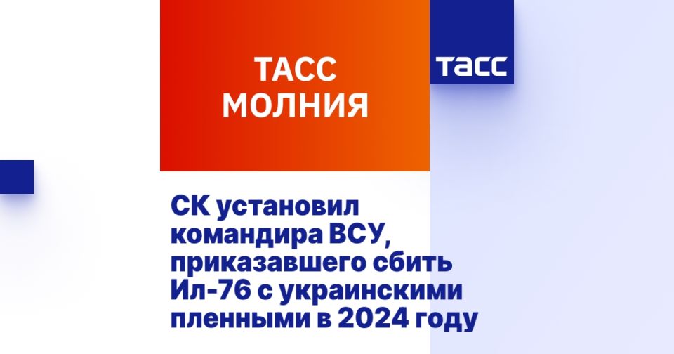 �� ��������� ��������� ���, ������������ ����� ��-76 � ����������� �������� � 2024 ����