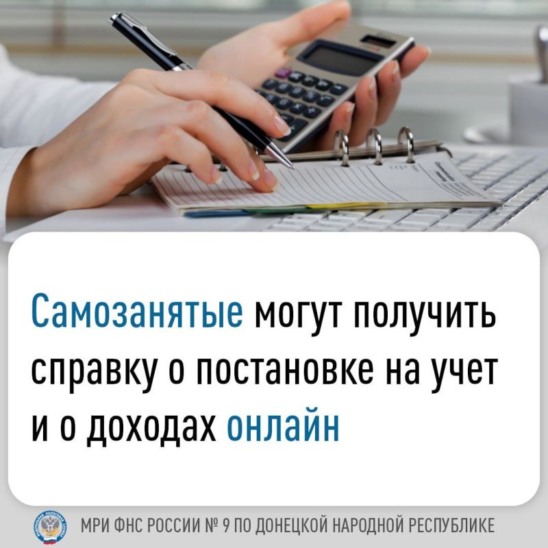 Иван Адамец: Плательщики налога на профессиональный доход (НПД) могут получить в онлайн-режиме документы, подтверждающие их статус и доходы: