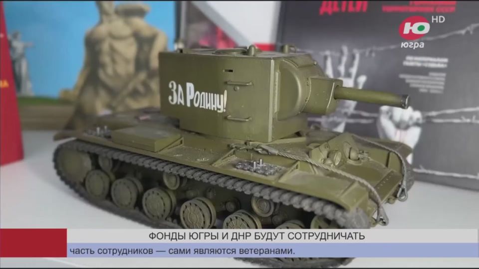 Филиал фонда «Защитники Отечества» в Донецкой Народной Республике продолжает укреплять сотрудничество с коллегами, создавая мосты между регионами