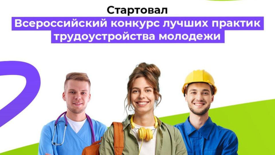 Иван Адамец: Конкурс лучших практик трудоустройства молодежи