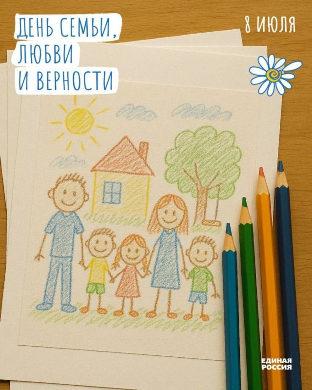 Альбина Афенченко: 8 июля — День семьи, любви и верности!