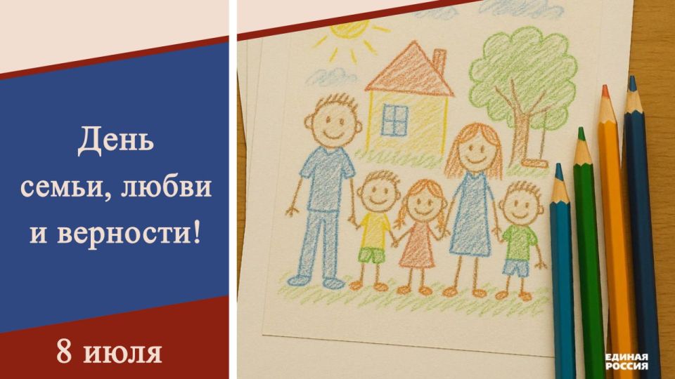 Денис Машков: Сегодня Россия отмечает День семьи, любви и верности – праздник, который прославляет самые важные ценности в жизни каждого человека