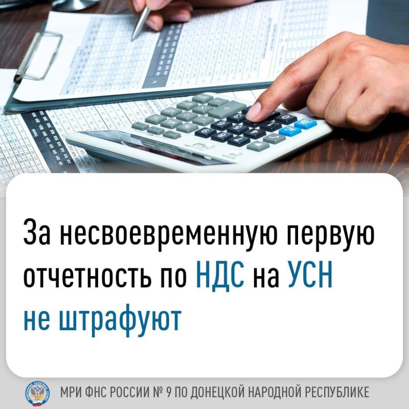 Иван Адамец: Налогоплательщики на упрощенной системе налогообложения (УСН) освобождены от ответственности за несвоевременное представление декларации по НДС