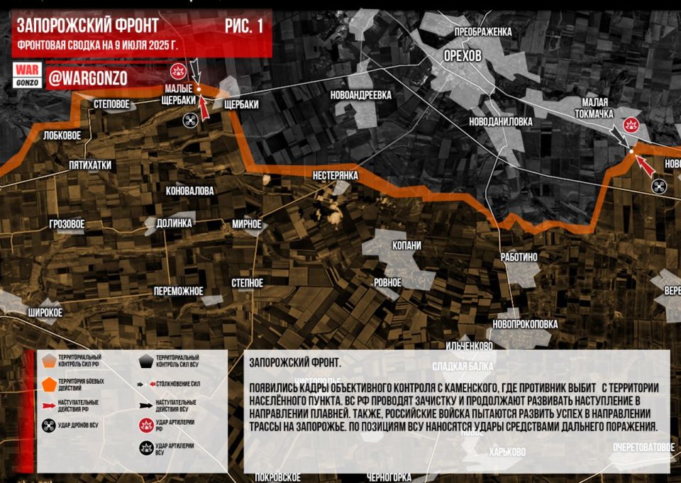 WarGonzo:     09.07.2025