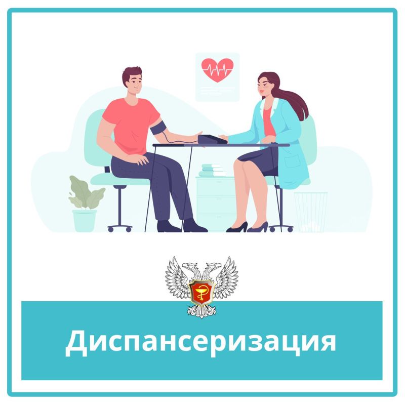 Иван Приходько: В Горловке проходит диспансеризация