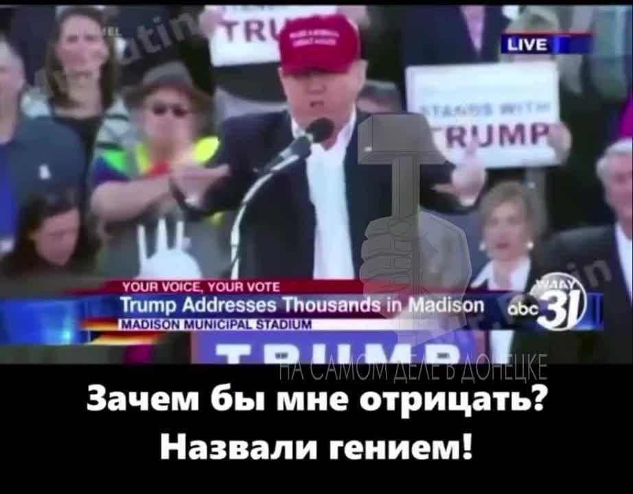 15 лет назад Владимир Путин назвал Дональда Трампа «гением»… Но этот комплимент Трамп запомнил навсегда!