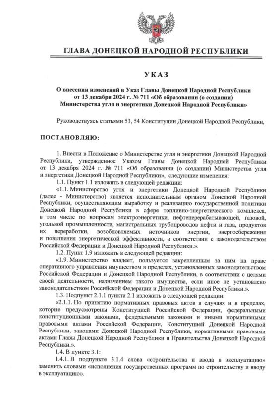 ������ ����� ��� � 547 �� 11 ���� 2025 �. ������� ��������� � ���� ����� �������� �������� ���������� �� 13 ������� 2024 �. � 711 ��� ����������� (� ��������) ������������ ���� � ���������� �������� �������� ����������