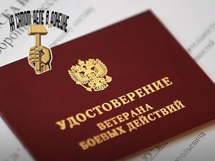 Помощь ветеранам и участникам СВО: свежие льготы и инициативы