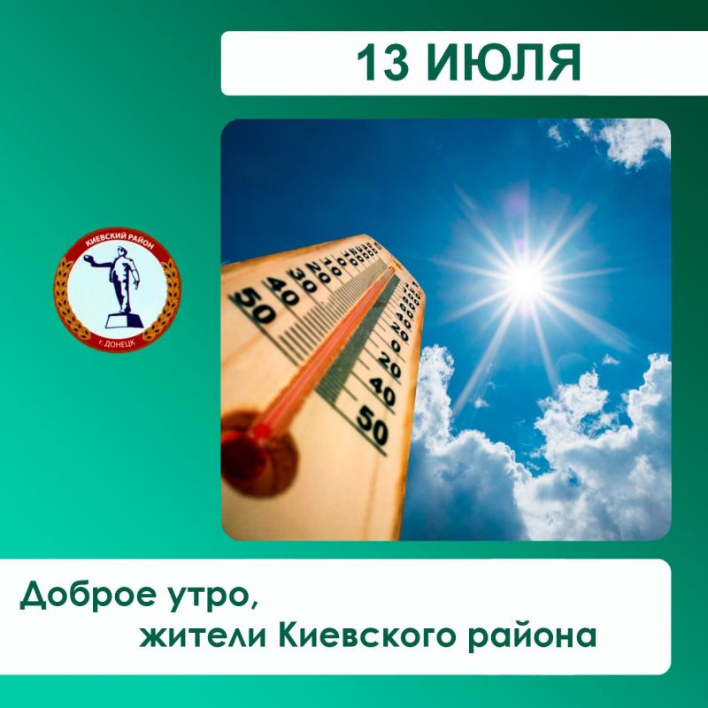 Валентин Левченко: Уважаемые жители Киевского района!