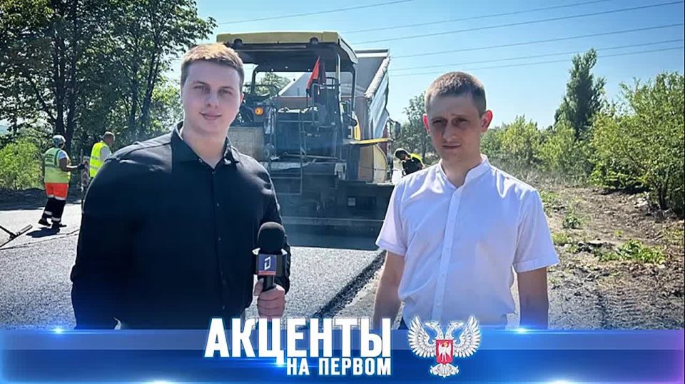 Александр Бондаренко: Вместе с журналистами Первого Республиканского канала побывали на одном из объектов дорожного ремонта в Макеевке - дороге Харцызск-Ясиноватая