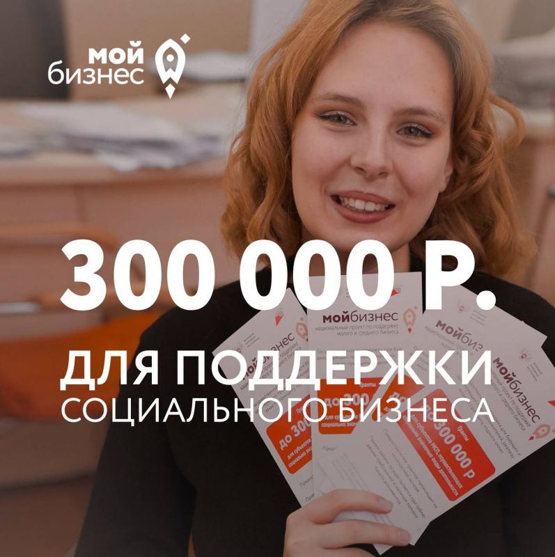 ��������, ��������������� ���! ������ �� 300 ���