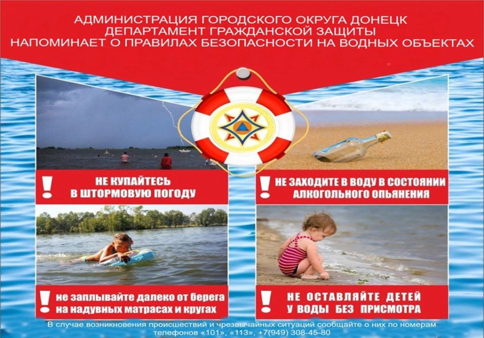 Иван Адамец: Правила безопасности на водных объектах включают меры для взрослых и детей, чтобы избежать несчастных случаев