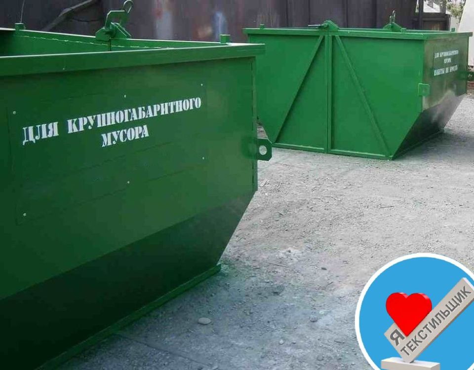 Контейнеры для сбора крупногабаритного мусора будут в скором времени установлены во всех проблемных местах как в Донецке