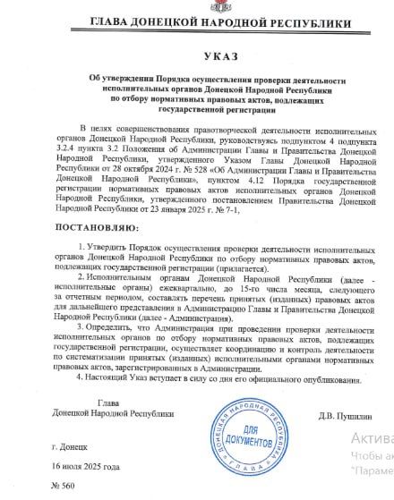 ������ ����� ��� �560 �� 16 ���� 2025 ���� ��������� ������� ������������� �������� ������������ �������������� ������� �������� �������� ���������� �� ������ ����������� �������� �����, ���������� ��������������� �����������