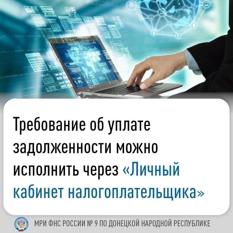 Иван Адамец: Наличие отрицательного сальдо ЕНС в размере более 500 рублей является основанием для направления плательщику требования об уплате задолженности