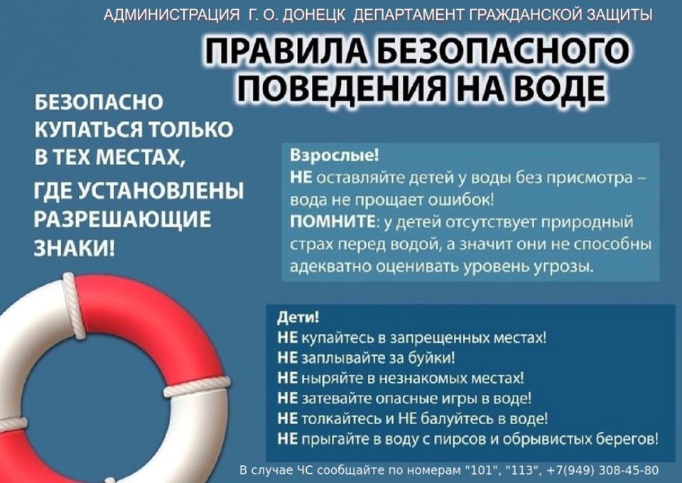 Иван Адамец: Лето – это, конечно, про отдых у воды, но главное – не забывать про безопасность! Есть простые правила, которые очень важны, чтобы ничего плохого не случилось