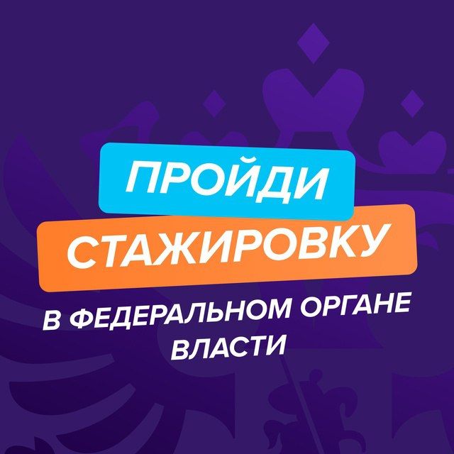 Юрий Будрин: Мечтаешь начать карьеру в госслужбе?