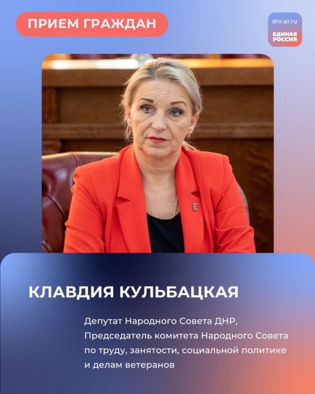 Завтра, 18 июля, в рамках Единого дня приемов участников СВО и членов их семей по юридическим вопросам в Региональной общественной приёмной Председателя партии «Единая Россия» Дмитрия Медведева по адресу: г. Донецк, ул....