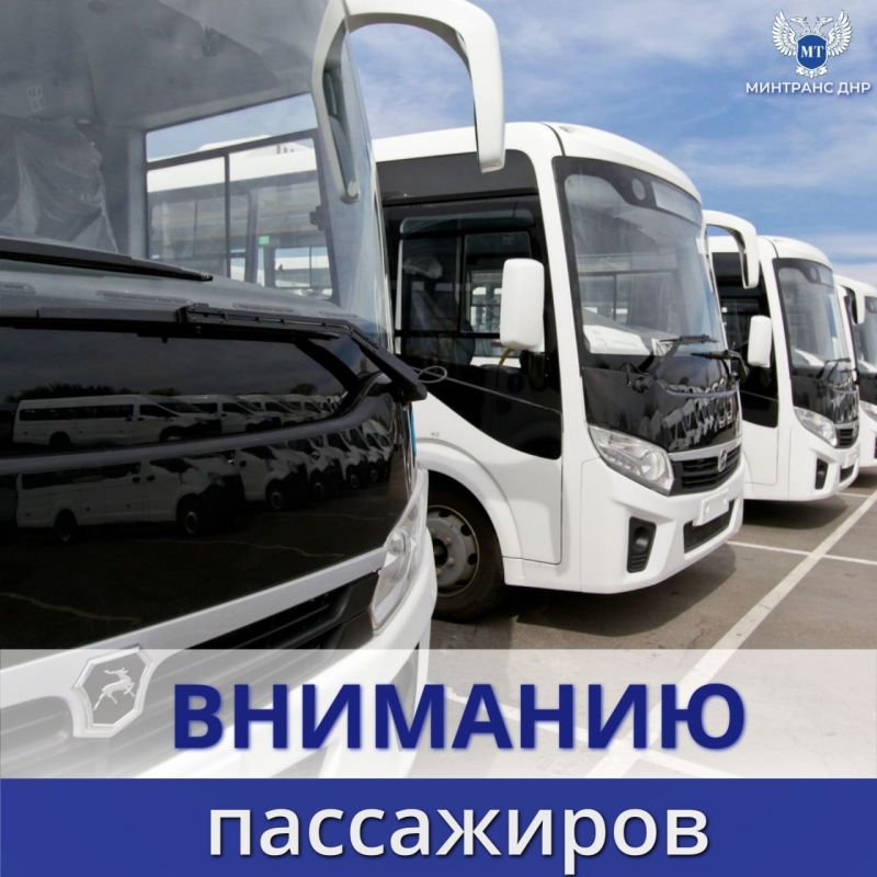 Вниманию пассажиров! Запускаем работу нового маршрута "Донецк - Урзуф"