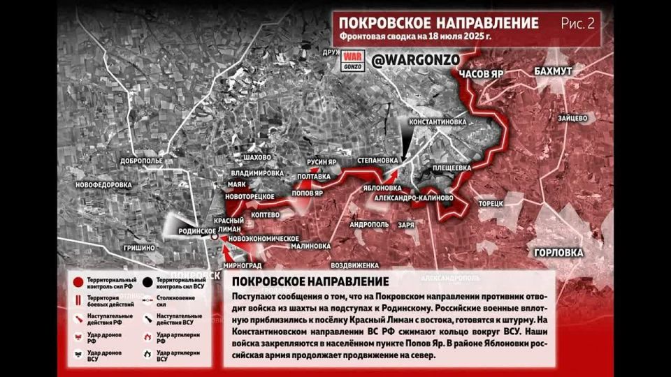 "����������" ����� ��� � ����� �������� � � ������ @WarGonzo �� ���� 18.07.2025: