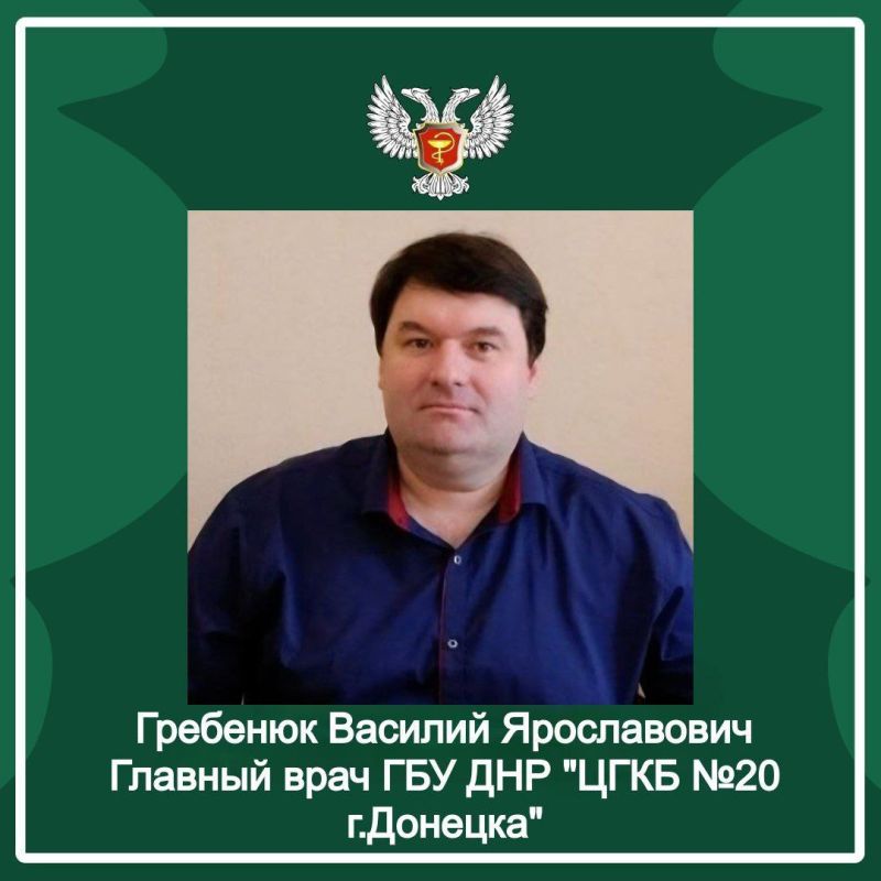 Валентин Левченко: По поручению Главы ДНР Дениса Владимировича Пушилина