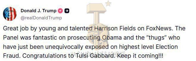 Трамп настаивает на возмездии: Ответственные за фабрикование истории о «российском вмешательстве» должны понести наказание