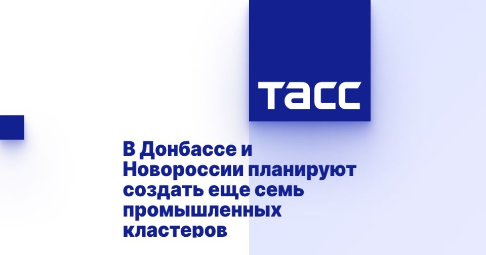 В Донбассе и Новороссии планируют создать еще семь промышленных кластеров