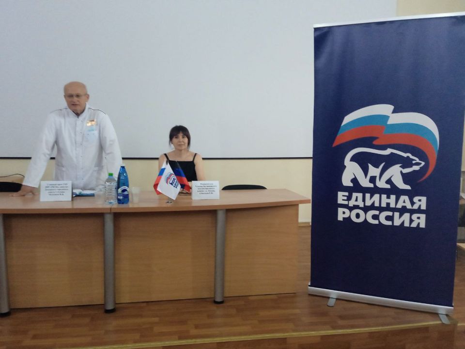 "Встреча с трудовым коллективом"