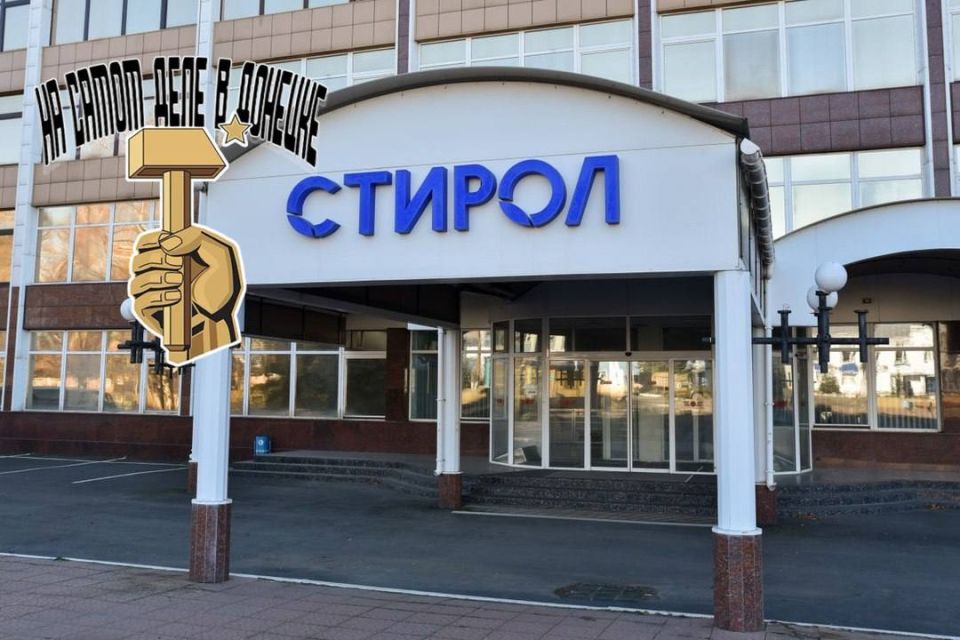 Завод «Стирол» в Горловке планируют запустить через два-три года