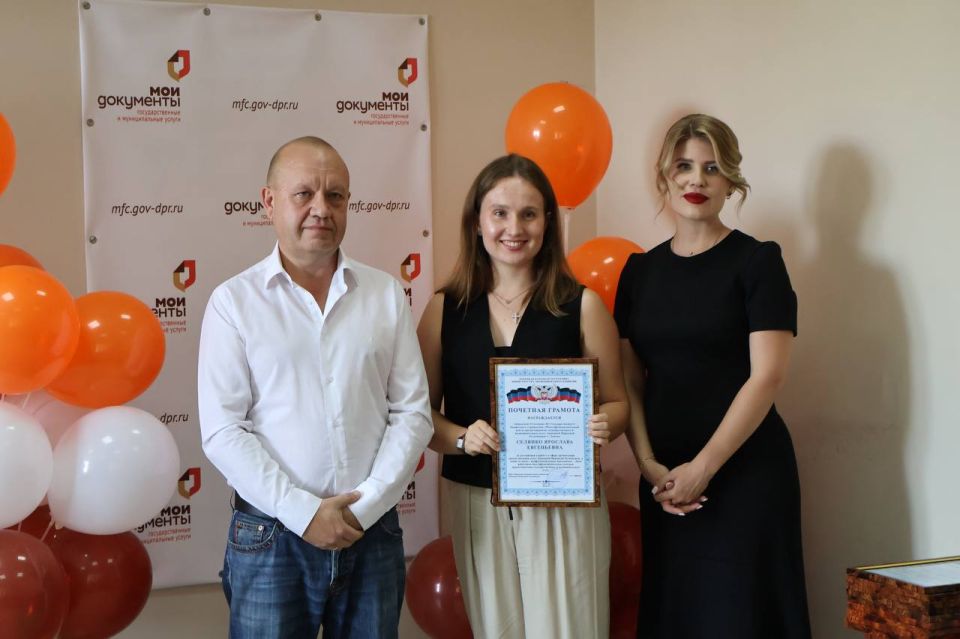 24 июля состоялось мероприятие, посвященное празднованию Дня работника МФЦ