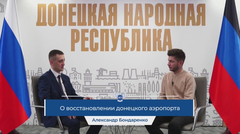 «Проработан поэтапный план восстановления Донецкого аэропорта»