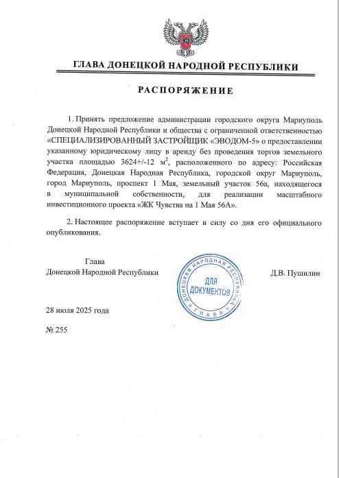 ������������� ����� ��� �255 �� 28 ���� 2025 ���� ������� ����������� ������������� ���������� ������ ��������� �������� �������� ���������� � �������� � ������������ ���������������� ������������������� ����������...