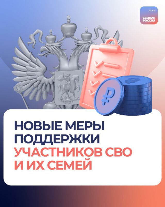 Андрей Бедило: Единая Россия»: системная поддержка защитников и их семей