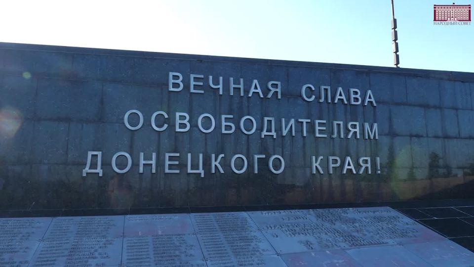 Заместитель Председателя Народного Совета ДНР Алексей Дорофеев вместе с делегацией Херсонской областной Думы и Законодательного собрания Запорожской области посетили памятные места города Донецка