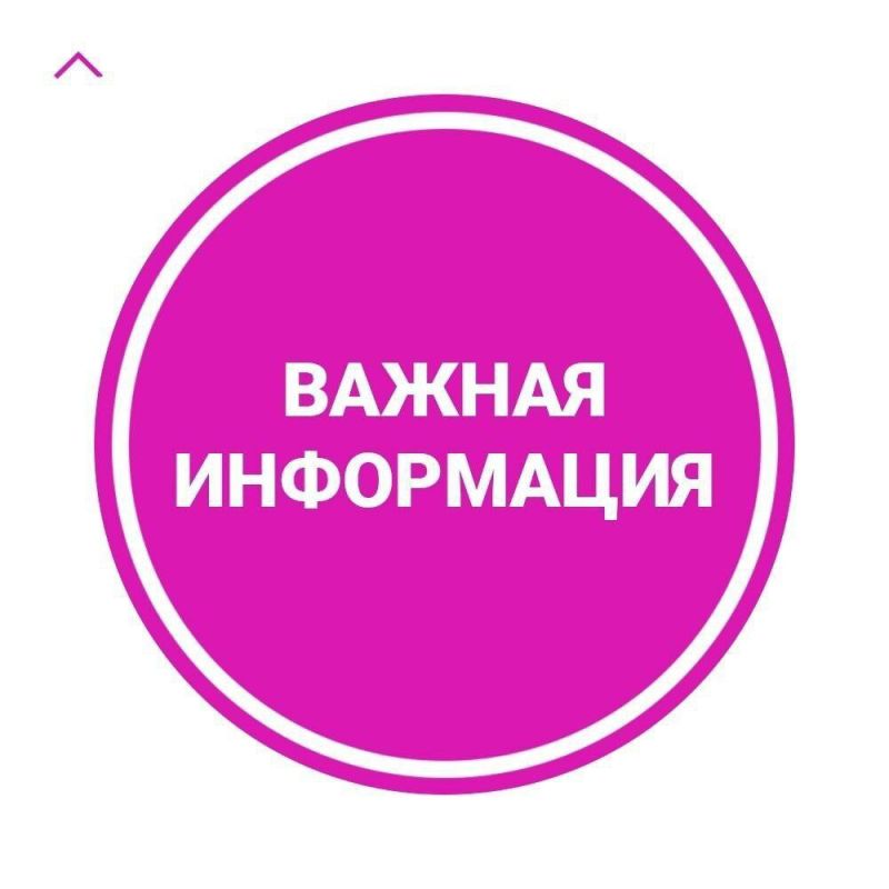 Наталья Бегуненко: ВНИМАНИЕ! Информация постоянно обновляется!