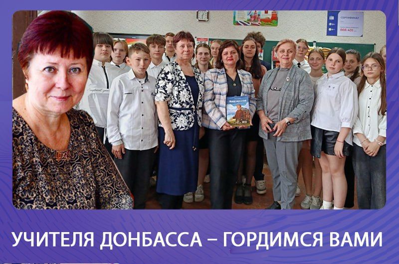 Олег Трофимов: Учителя Донбасса – гордимся вами: Ирина Гуркина