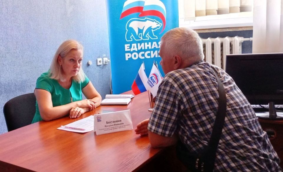 Наталья Бегуненко: В пятницу, 1 августа, в общественной приёмной партии «Единая Россия» Петровского района г. Донецка состоялся приём граждан