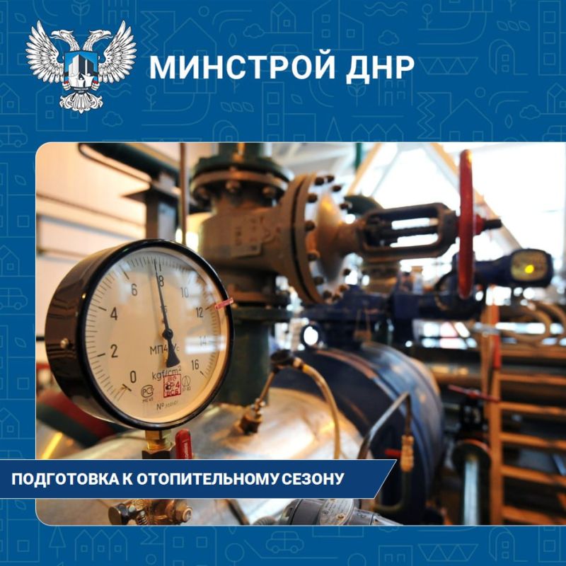 Подготовка к будущему отопительному сезону