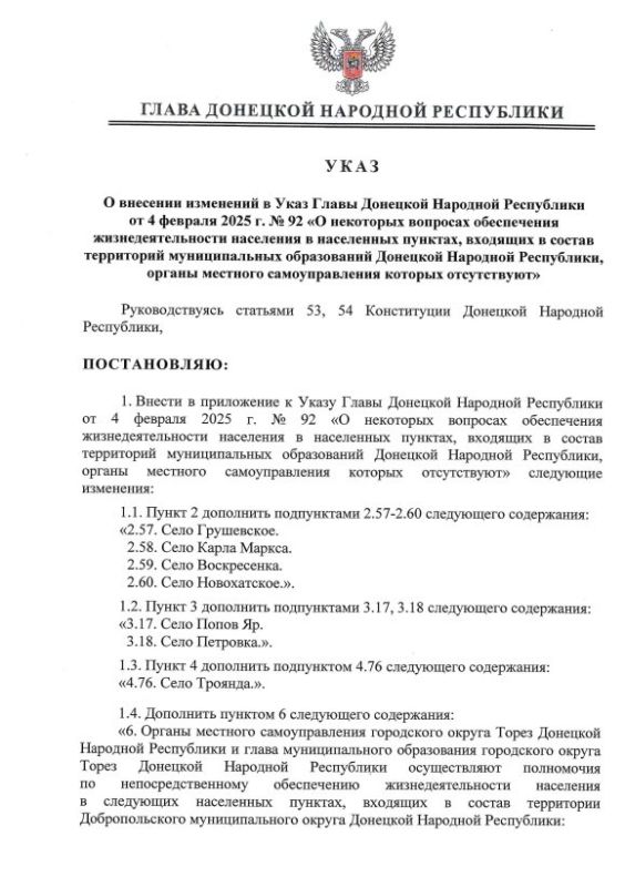 ������ ����� ��� � 601 �� 4 ������� 2025 ���� ������� ��������� � ���� ����� �������� �������� ���������� �� 4 ������� 2025 ���� � 92 �� ��������� �������� ����������� ����������������� ��������� � ���������� �������...