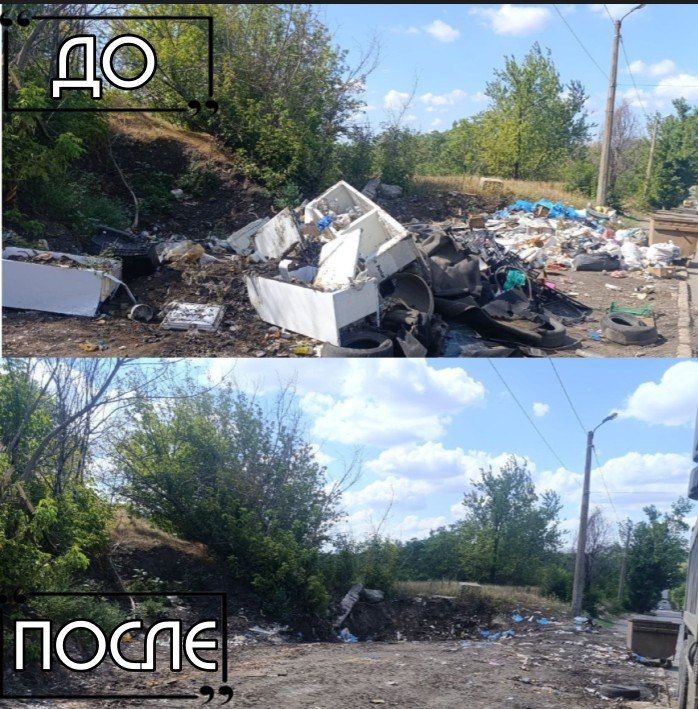 Иван Адамец: В рамках исполнения поручения Главы Донецкой Народной Республики Дениса Пушилина о наведении порядка в муниципалитетах, в Куйбышевском районе выполняются работы по ликвидации стихийных свалок