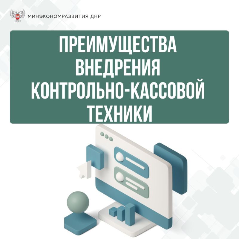 Какие преимущества дает контрольно-кассовая техника?