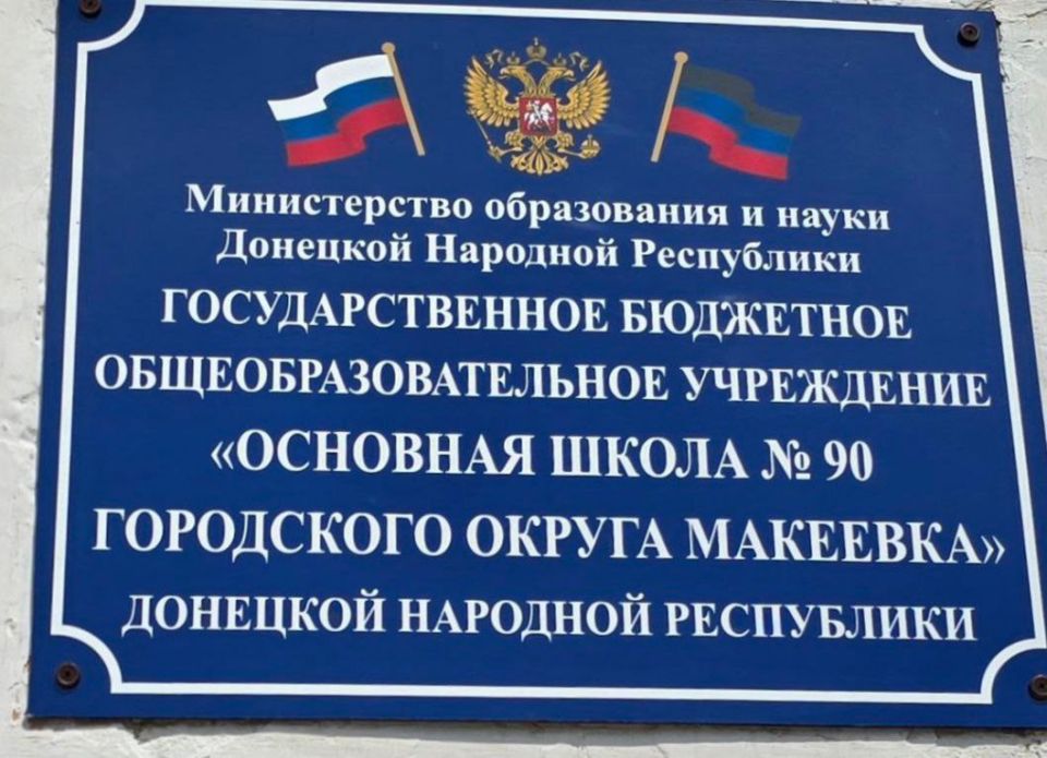 Дмитрий Огилец: По поручению Главы Донецкой Народной Республики и во исполнении Распоряжения Председателя Народного Совета депутаты проводят мониторинг готовности школ к новому учебному году