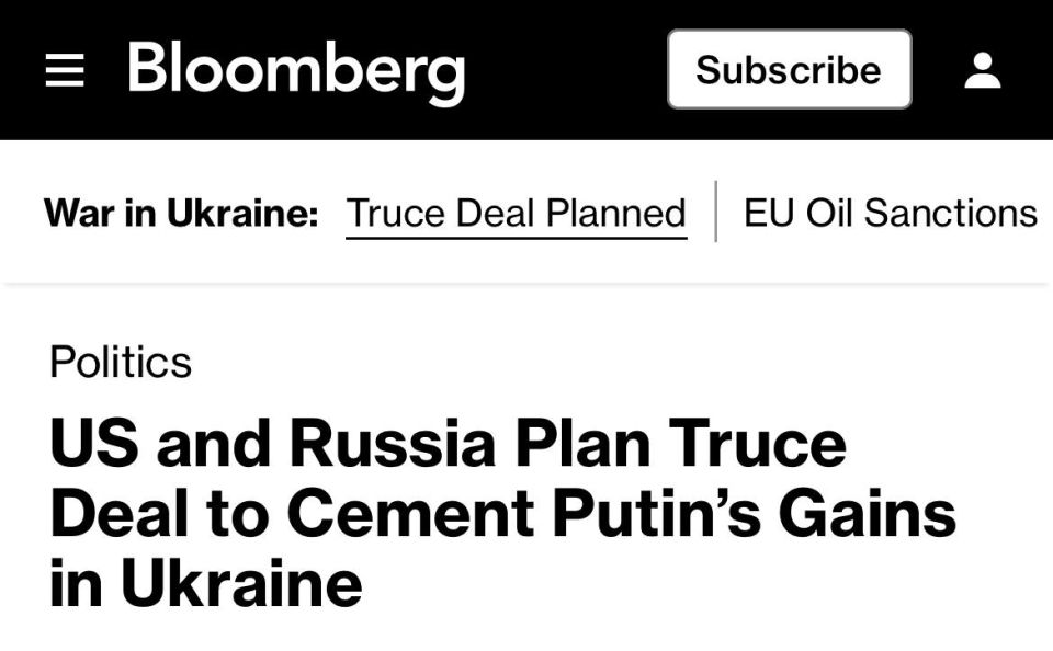 «США и Россия планируют заключить соглашение, которое закрепит успехи Путина на Украине»: Bloomberg пишет, что «новое соглашение Вашингтона и Москвы позволит России оставить за собой территории»