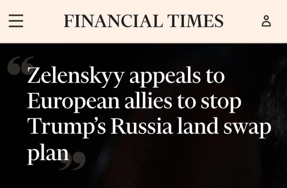 Financial Times: Зеленский призвал европейских союзников остановить план Трампа по обмену территориями с Россией